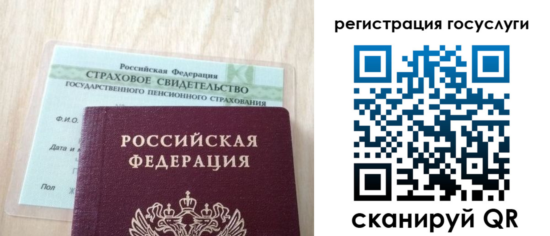временная регистрация в Краснослободске