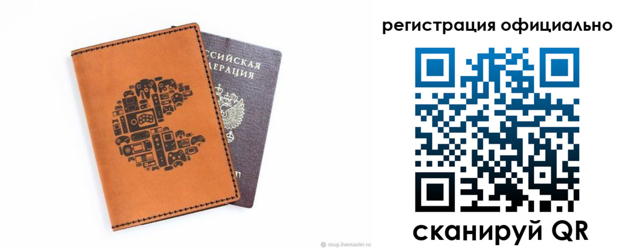купить прописку в Краснослободске